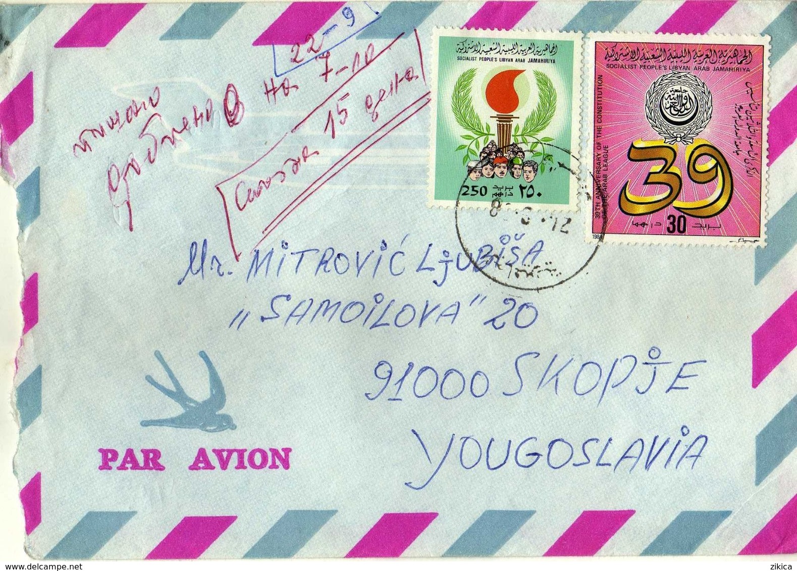 Libya Air Mail Letter Via Yugoslavia,Macedonia - Motive Stamps - 1983 Burning Torch & Anniversary Of Arab League - Libya