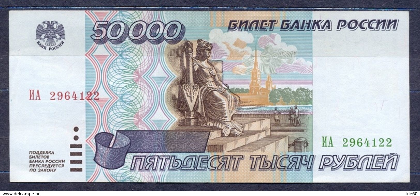 Russia - 1995 - 50 000  Rubli  -- P264...XF - Russia