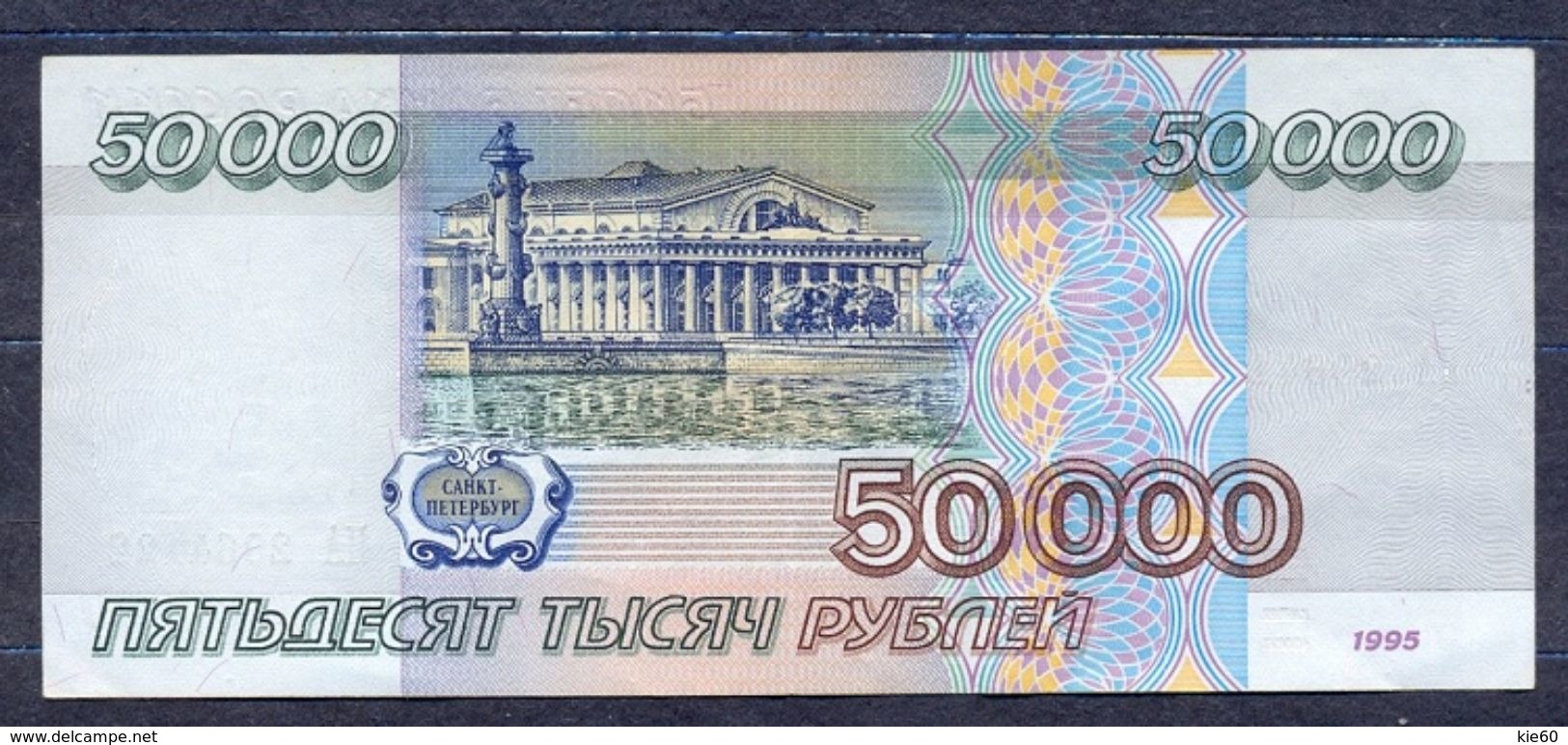 Russia - 1995 - 50 000  Rubli  -- P264...XF - Russia