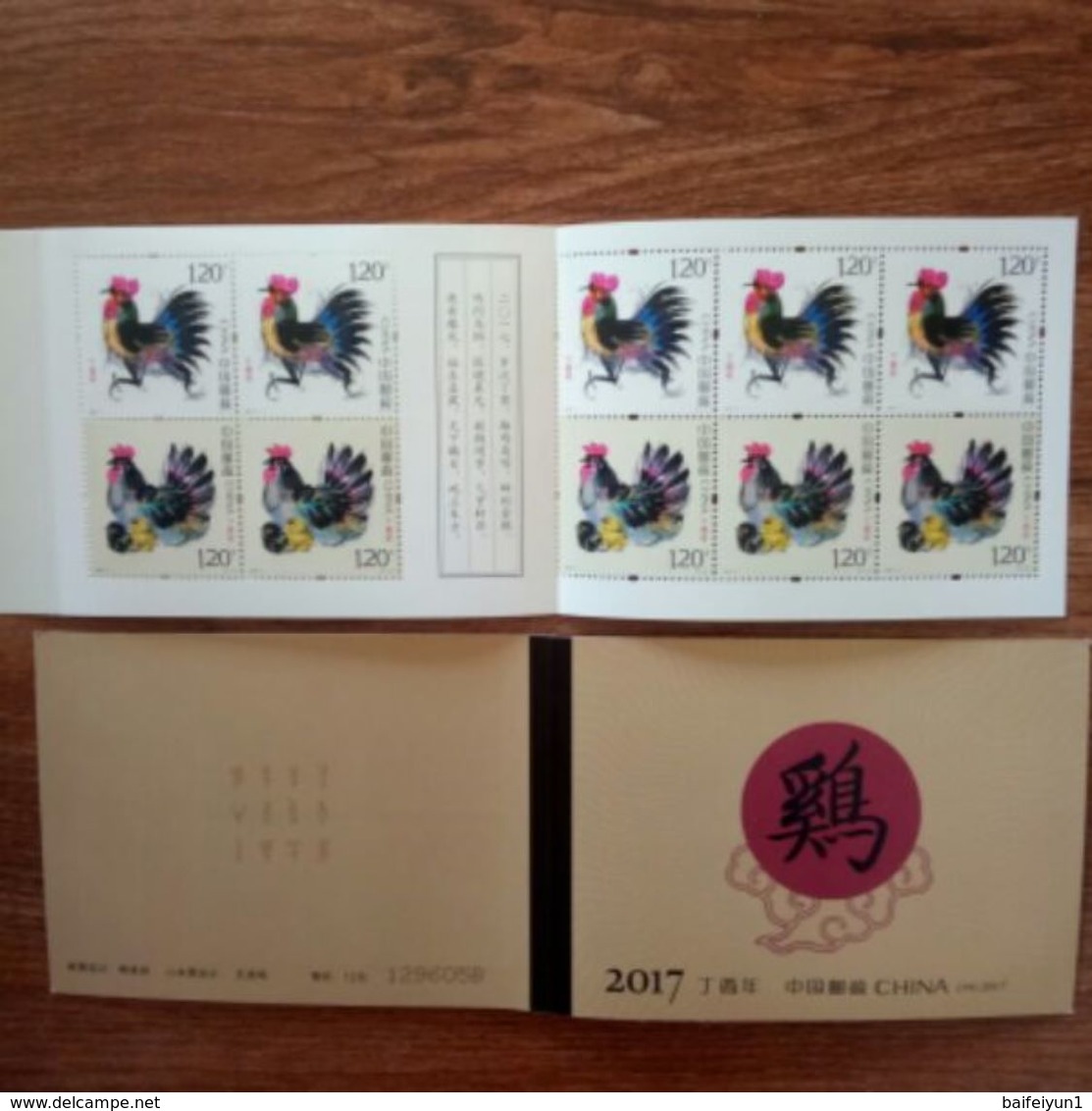 CHINA 2017-1 2017-31Rooster Cock Complete China Whole Year Monkey FULL stamps  and booklet and 2017-1 yellow sheetlet