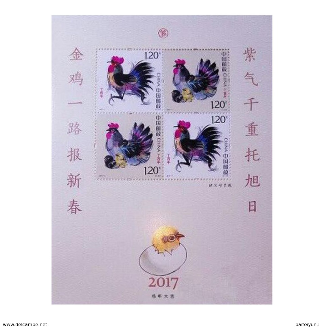 CHINA 2017-1 2017-31Rooster Cock Complete China Whole Year Monkey FULL stamps  and booklet and 2017-1 yellow sheetlet