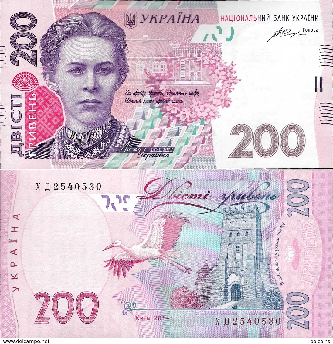 Ukraine 2014 - 200 Hryven - Pick 123 UNC (Signature - Gontareva) - Ukraine