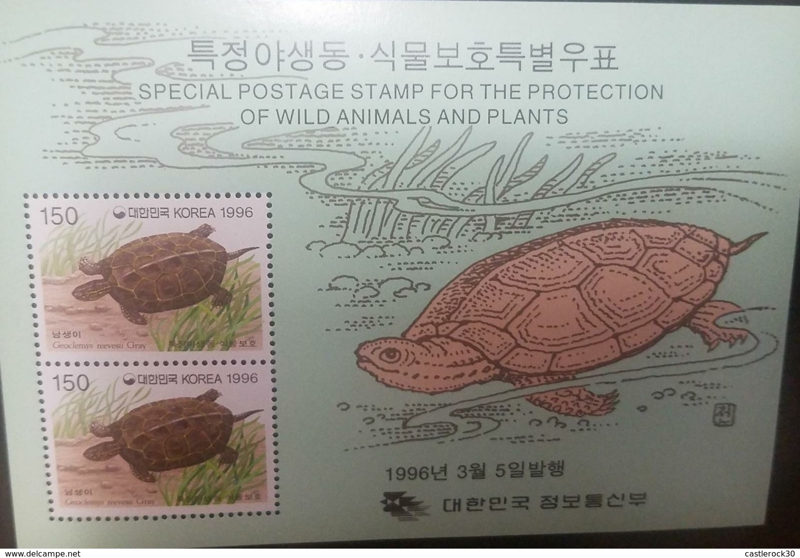 O) 1999 KOREA, TURTLE GEOCLEMYS, PROTECTION OF WILD ANIMALS AND PLANTS, SOUVENIR MNH - Korea (...-1945)