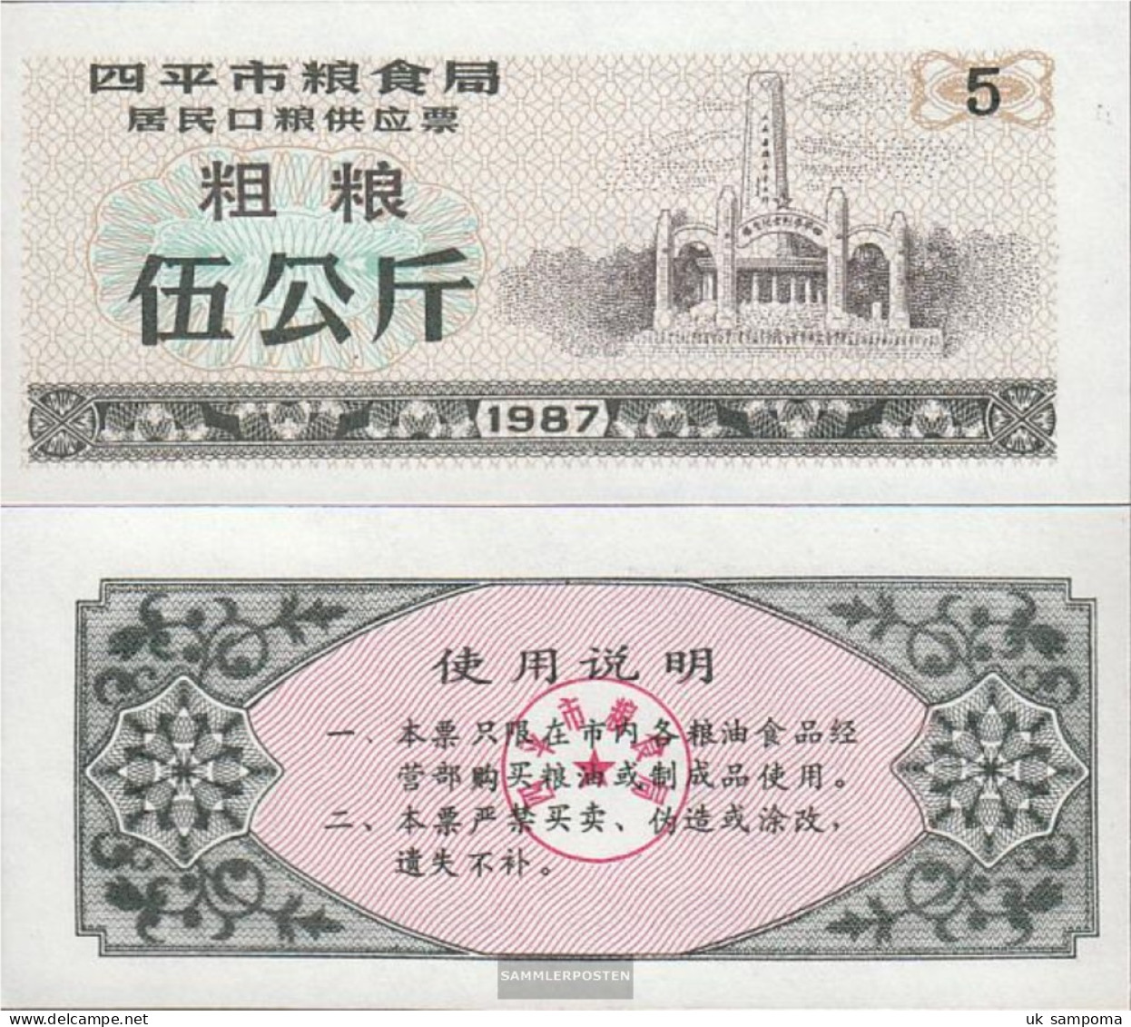 People's Republic Of China Black Chinese Futtergutschein Uncirculated 1987 5 Jin - China