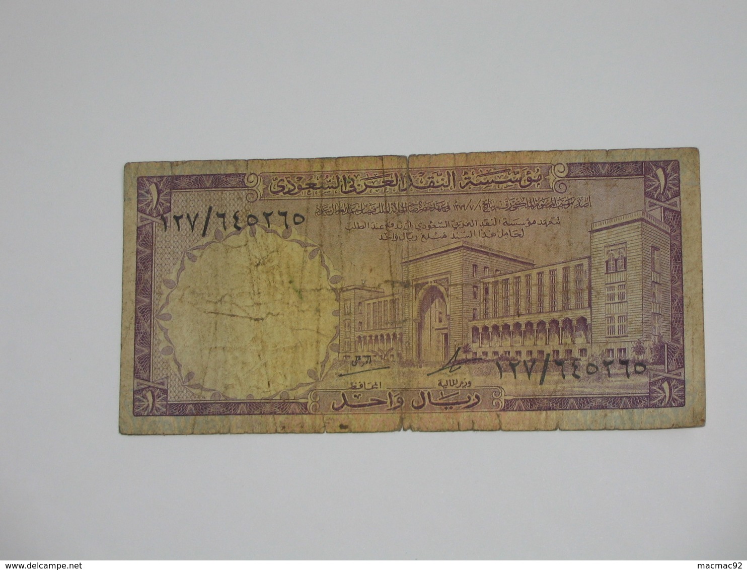- ARABIE SAOUDITE 1968   1 One Riyal - Saudi Arabian Monetary Agency  **** EN ACHAT IMMEDIAT **** - Arabie Saoudite