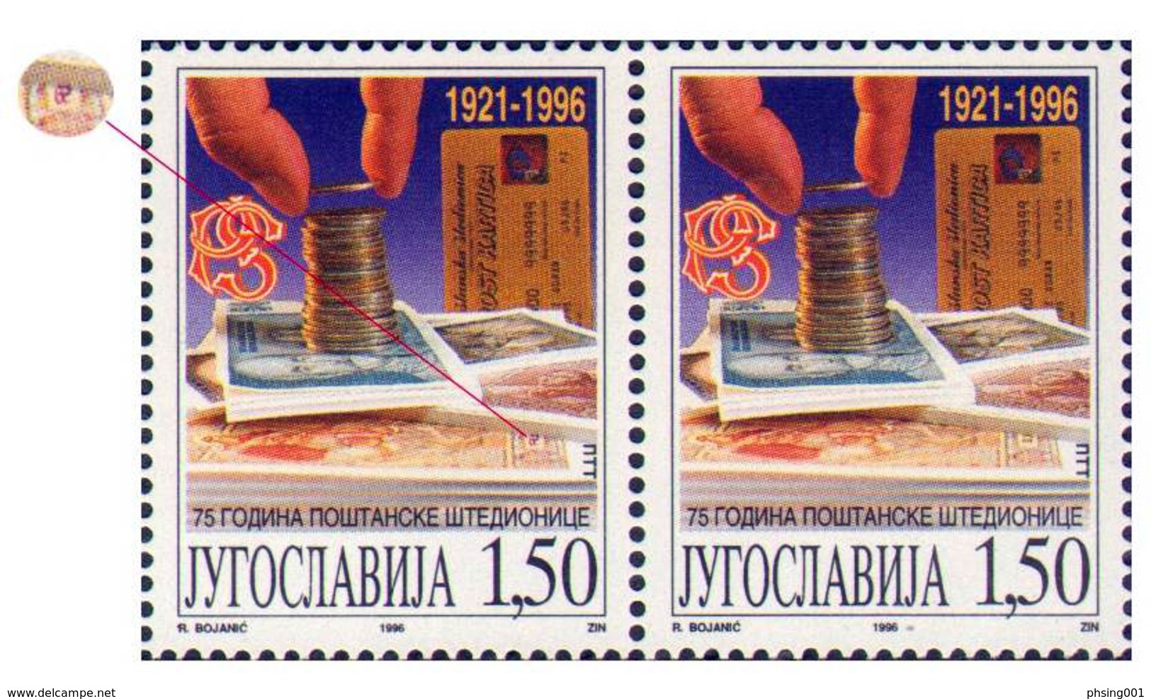 Yugoslavia 1996 Postal Saving Bank, Banknotes, Coins, Postal Card, Stamp With Hidden Sign Of ENGRAVER RB In Pair MNH - Unused Stamps