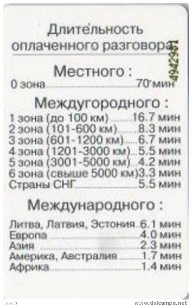VLADIMIR REGION : VLA001 500u Church Pokrova Nerly CH23 (gold Chip) USED - Russia