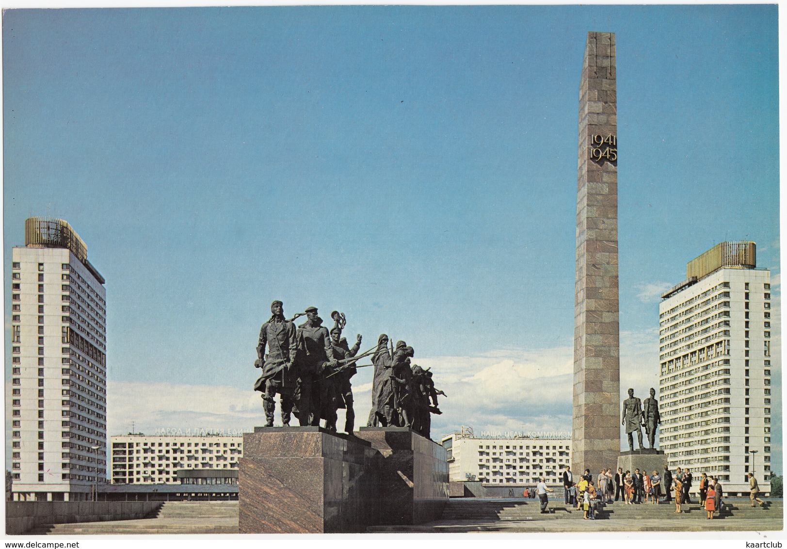 Leningrad: Monument à Défenseurs Héroiques -1941-1945 - Monument Heroic Defenders  (Jumbo Sized Postcard; 25 Cm X 17 Cm) - Rusland