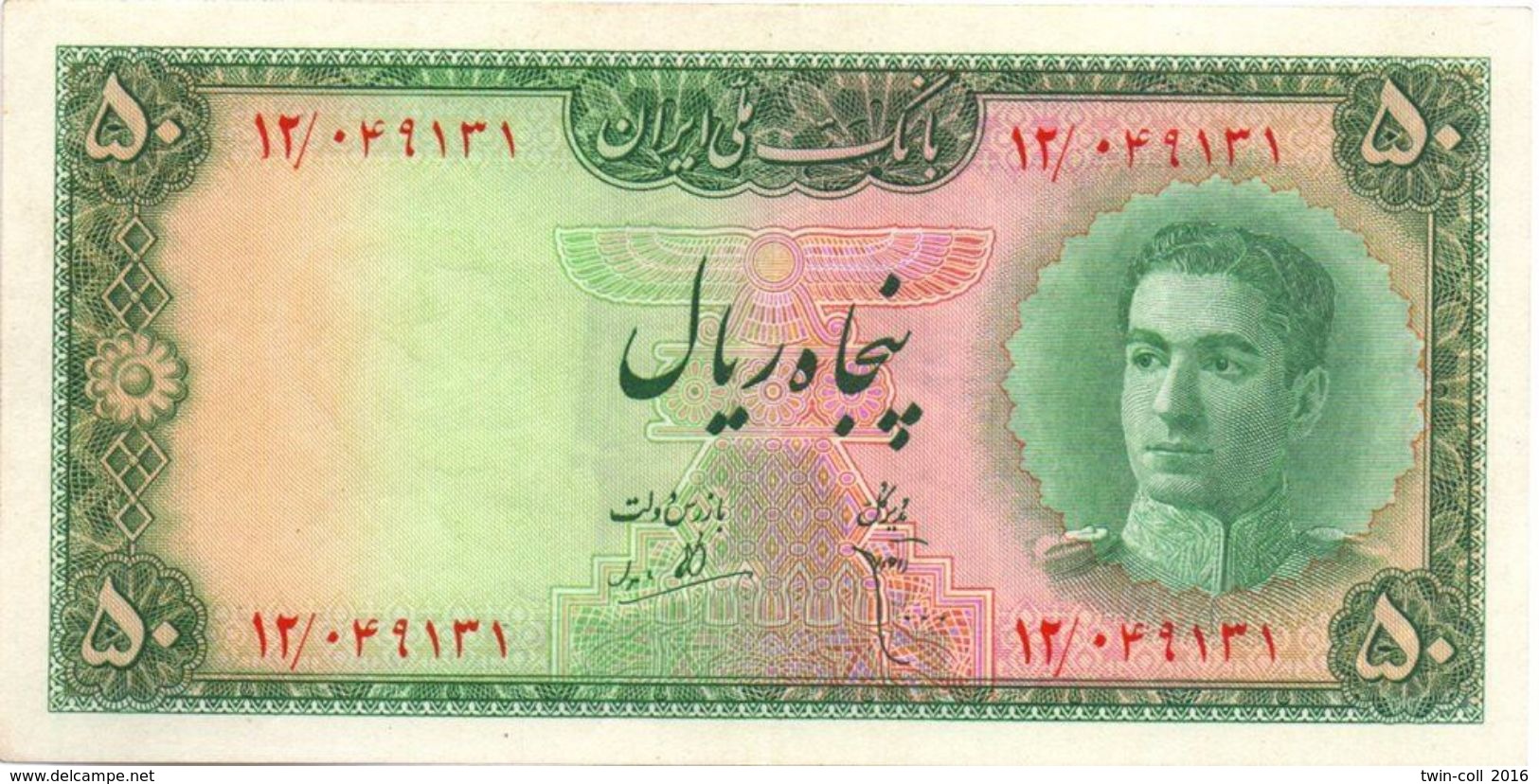 IRAN 50 Rials 1948 _ AUNC *** SCARCE *** - Iran