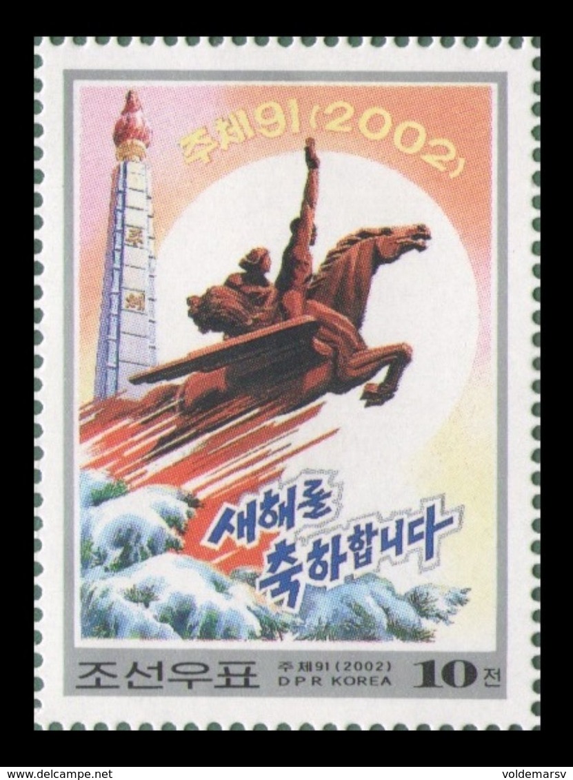 North Korea 2002 Mih. 4509 New Year MNH ** - Korea (Nord-)