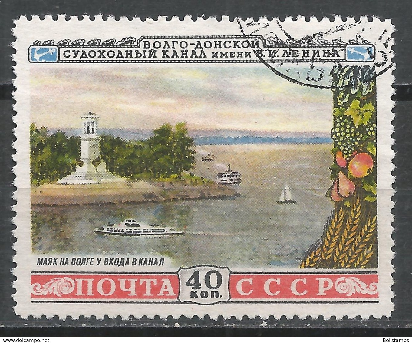 Russia 1953. Scott #1669 (U) Volga River Lighthouse - Oblitérés