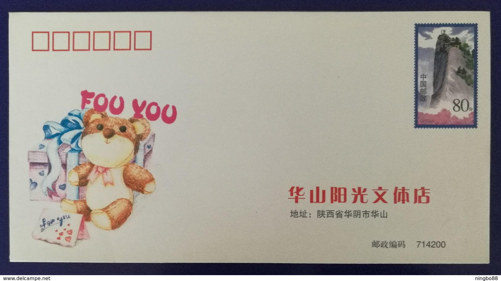 Teddy Bear,gift Box,China 2005 Sunlight Cultural And Sporting Goods Stores Advertising Postal Stationery Envelope - Other & Unclassified