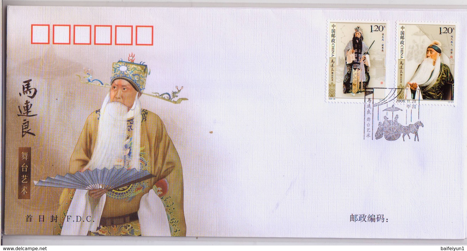 CHINA 2009-29 Ma Ling Leung Theater Art Opera Stamps FDC - 2000-2009