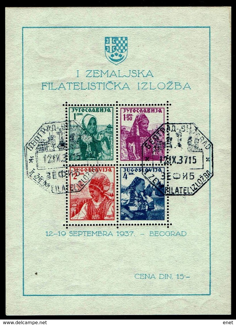 Jugoslawien Yugoslavia 1937 - Trachten - Philatelistische Landesausstellung, Belgrad - Kostüme
