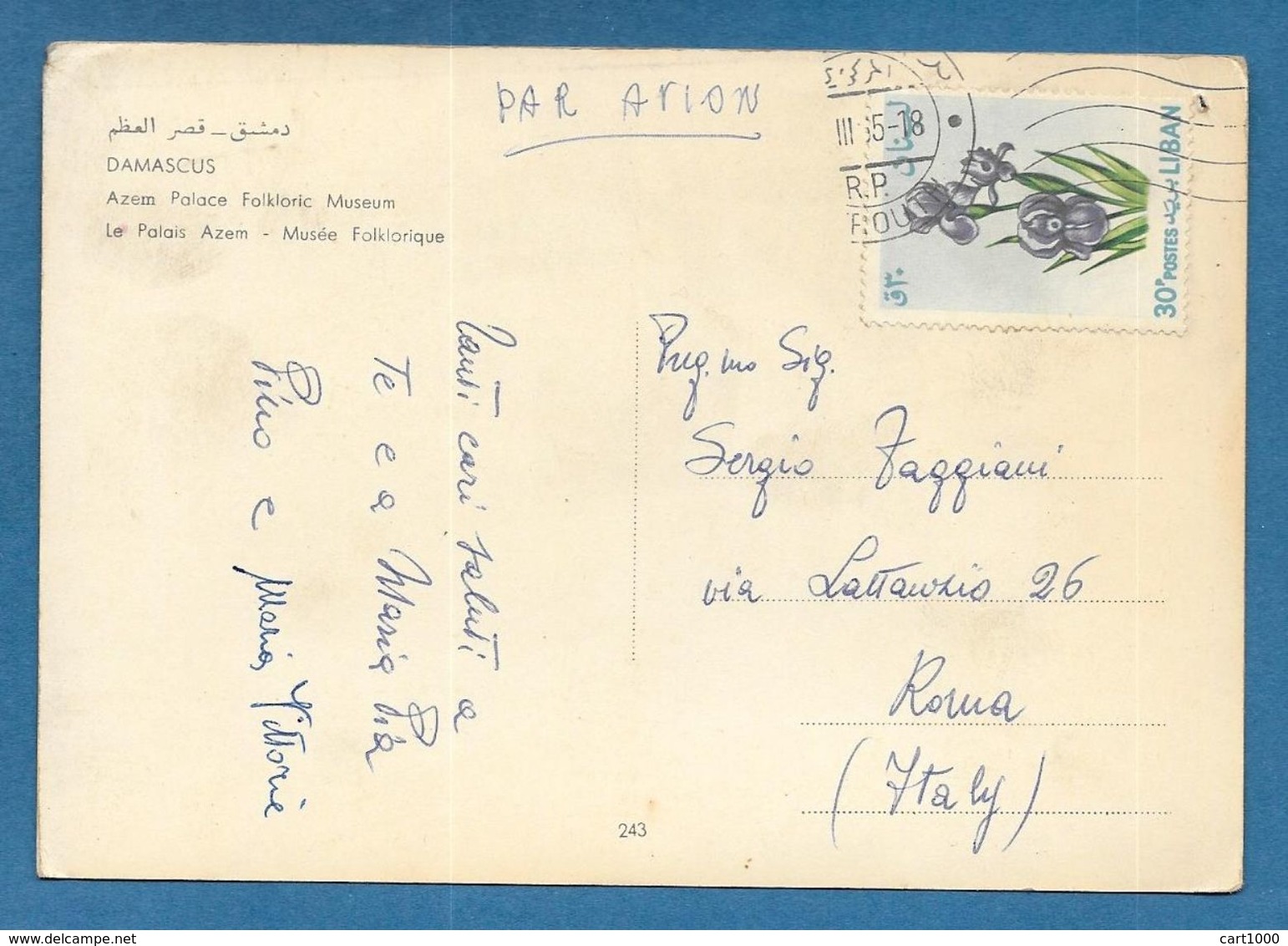 SIRIA DAMASCUS AZEM PALACE FOLKLORIC MUSEUM 1965 WITH STAMP OF LIBAN - Siria