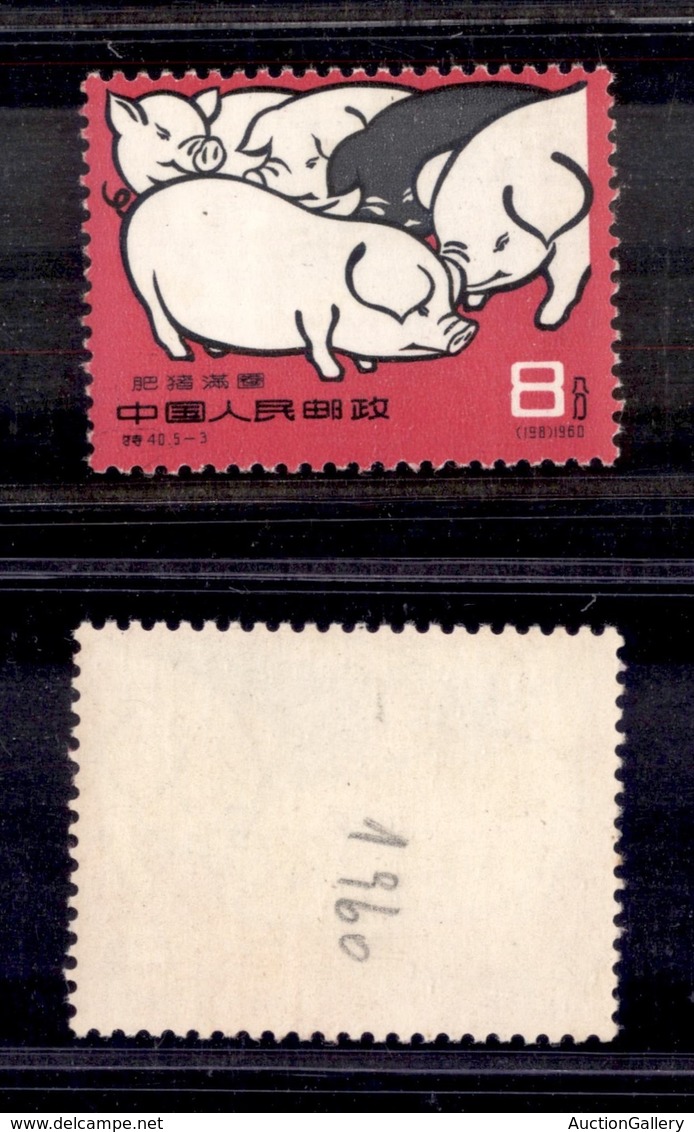 0760 CINA - 1960 - 8 Fen Sviluppo Peste Suina (Mich.548) - Gomma Integra (90) - Altri & Non Classificati