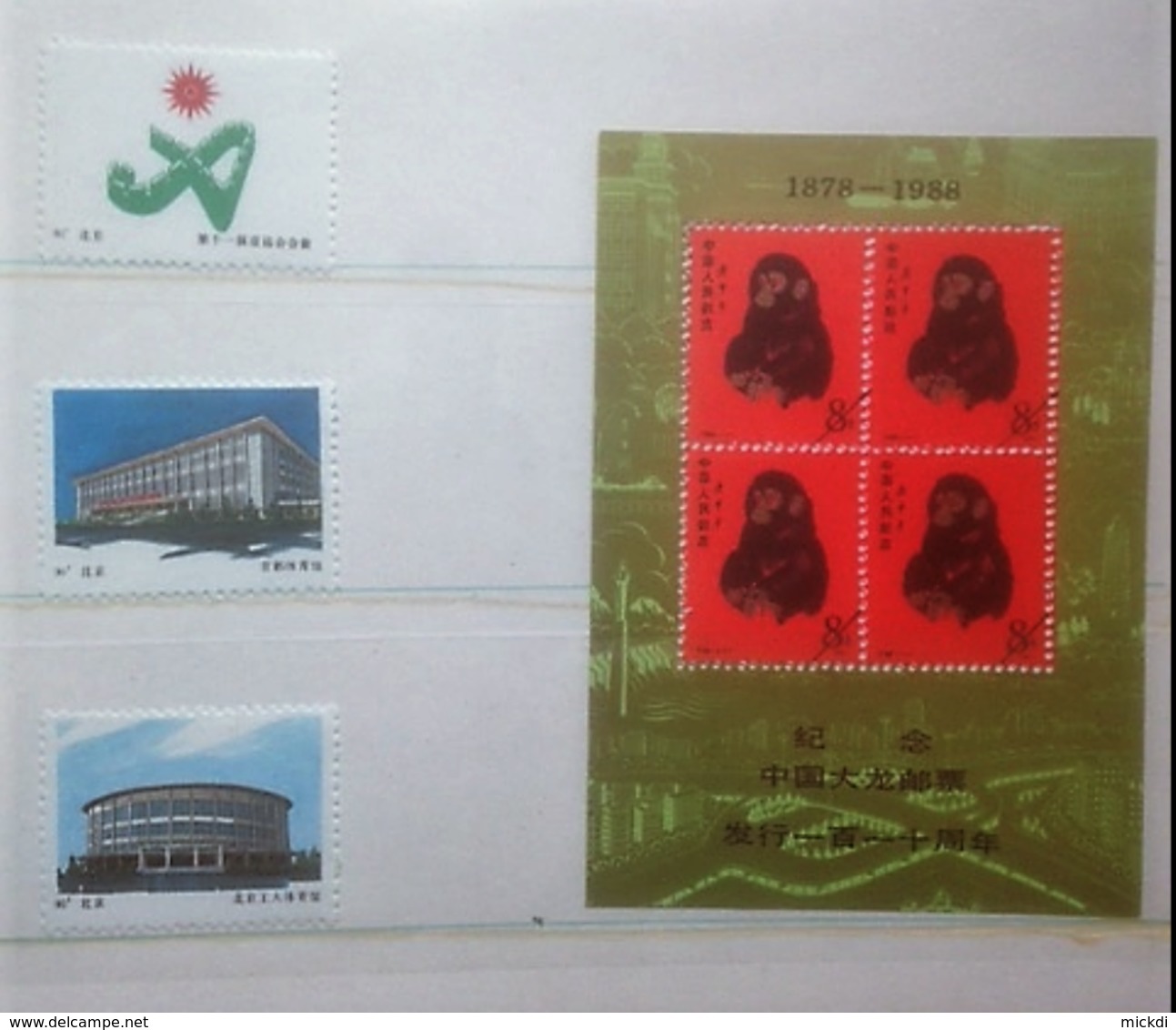 CHINE 47 TIMBRES NEUFS - POSTAGE STAMPS OF THE PEOPLE'S REPUBLIC OF CHINA - 7 SCANS