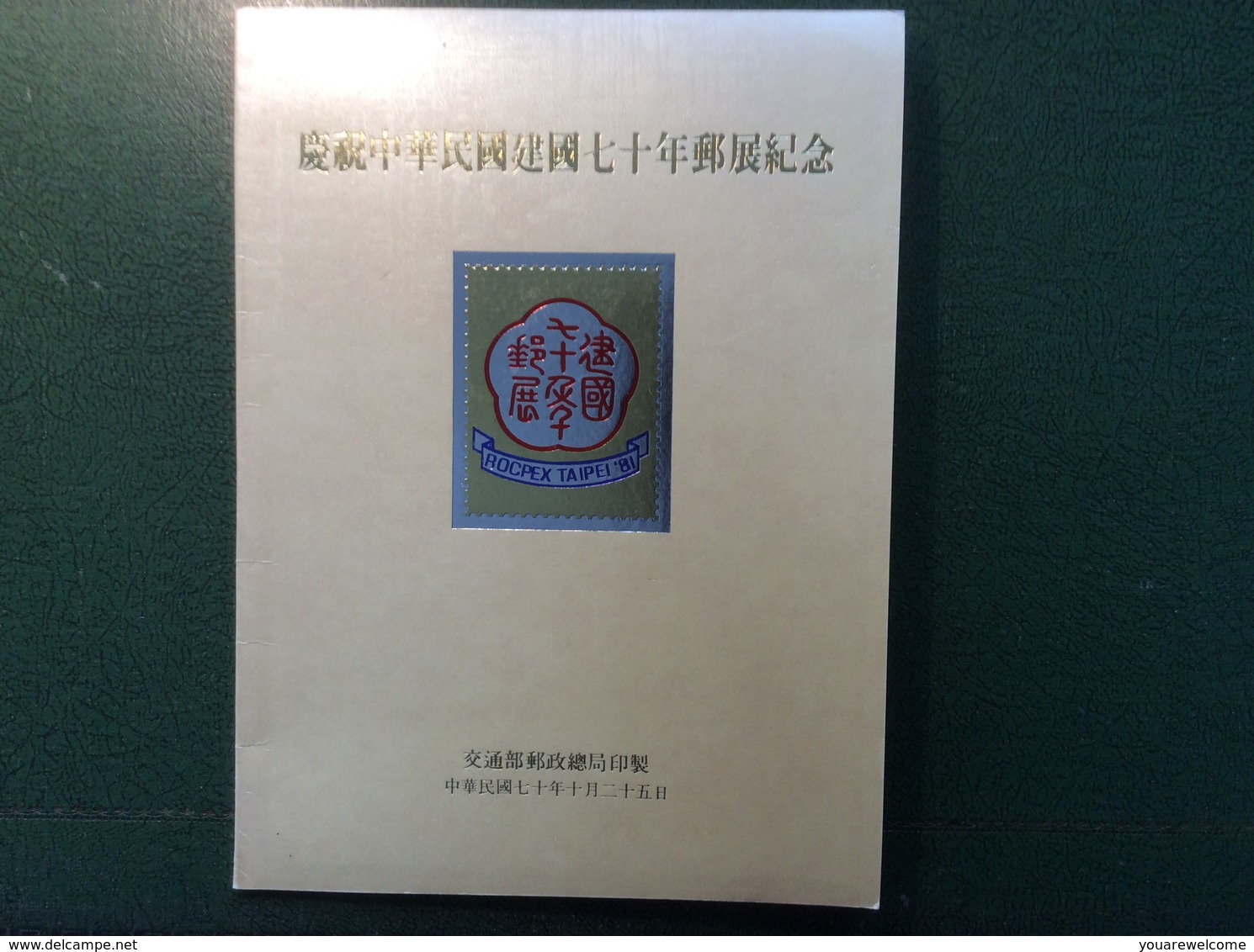 Taiwan China ROCPEX TAIPEI 1981 Stamp Exhibition Folder With Miniature Sheet (Chine Bloc Feuillet Block - Neufs