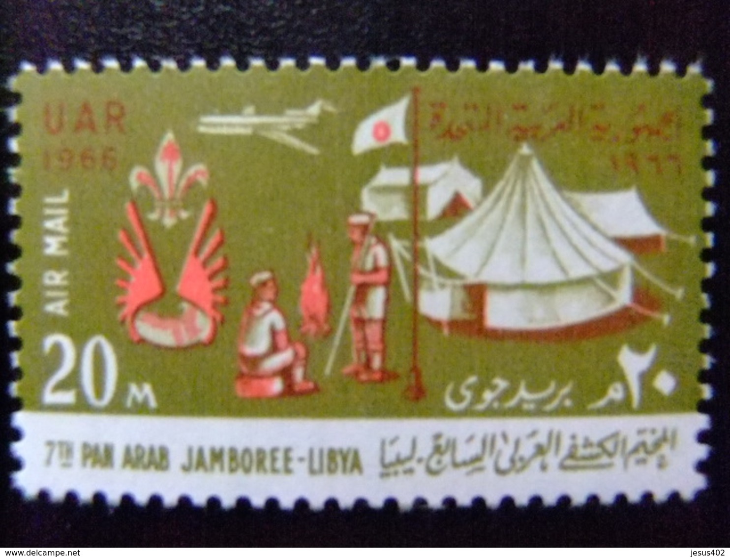 EGIPTO EGYPTE 1966 7º PANARAB JAMBOREE - LIBYA YVERT PA 101 ** MNH - Nuevos