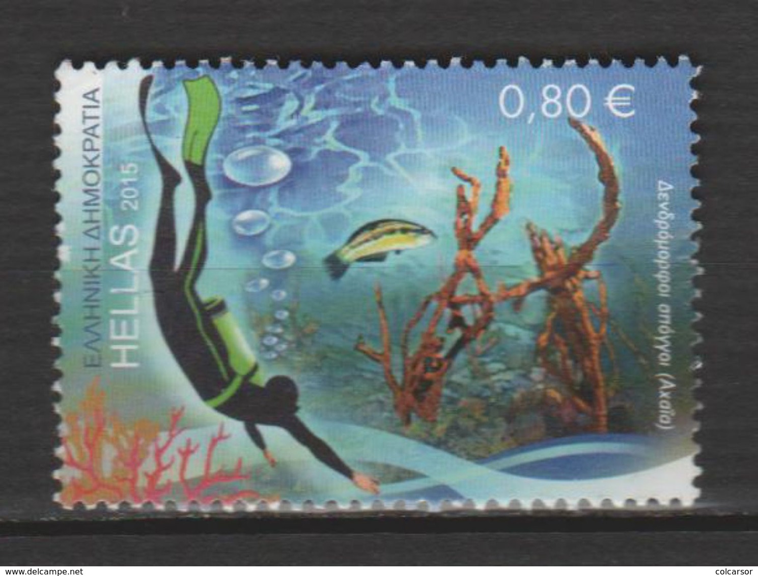 GRÈCE  N° 2778  "TOURISME " - Used Stamps