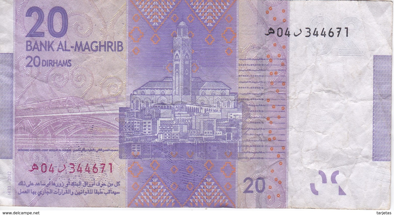 BILLETE DE MARRUECOS DE 20 DIRHAMS DEL AÑO 2012  (BANKNOTE-BANK NOTE) - Marruecos