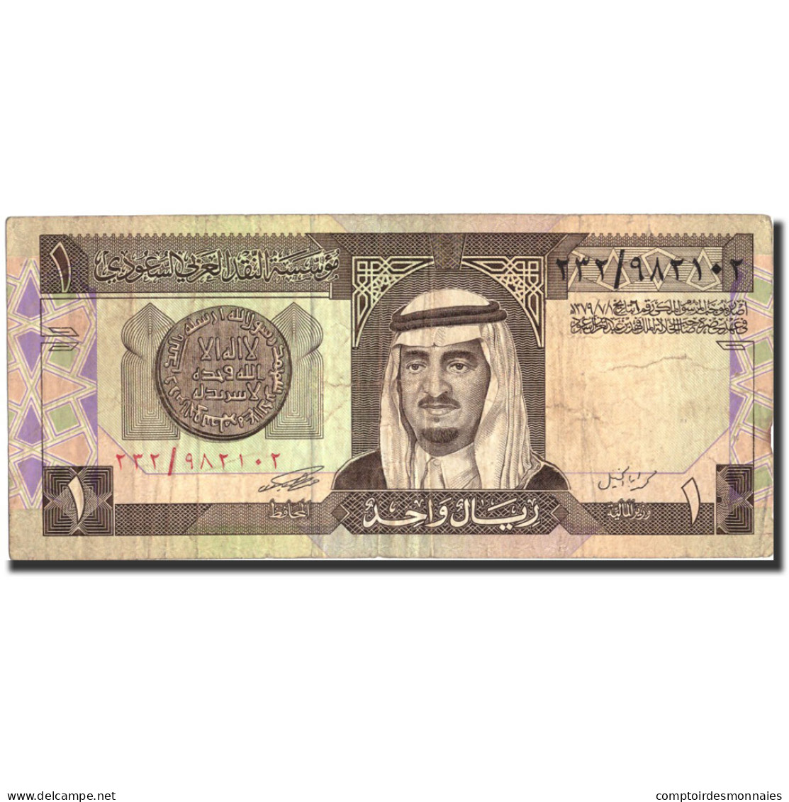 Billet, Saudi Arabia, 1 Riyal, Undated (1984- ), Undated, KM:21c, TB - Saudi-Arabien