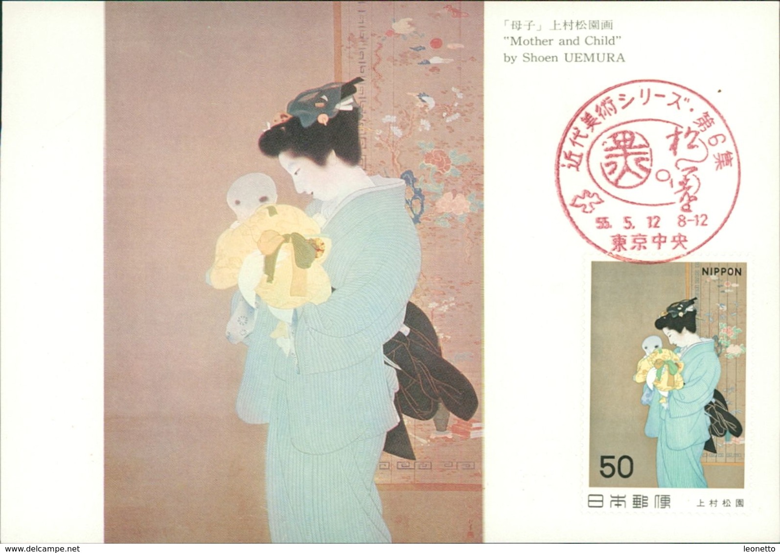 Japan 1980, Mother And Child By Shoen Uemura (J1-60) - Cartes-maximum