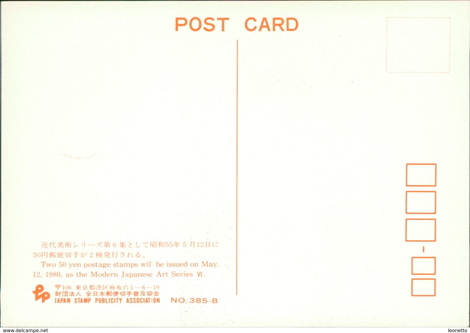 Japan 1980, Mother And Child By Shoen Uemura (J1-60) - Tarjetas – Máxima