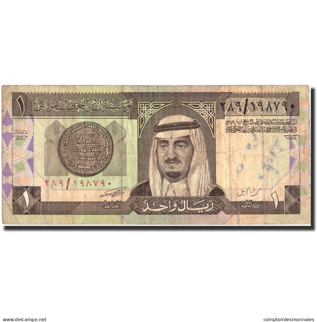 Billet, Saudi Arabia, 1 Riyal, Undated (1984- ), Undated, KM:21b, B - Saudi Arabia