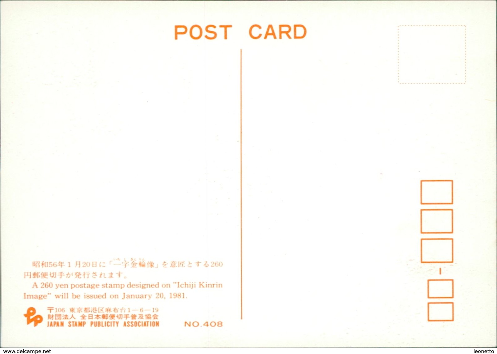 Japan 1981, Ichiji Kinrin Image (J1-86) - Tarjetas – Máxima