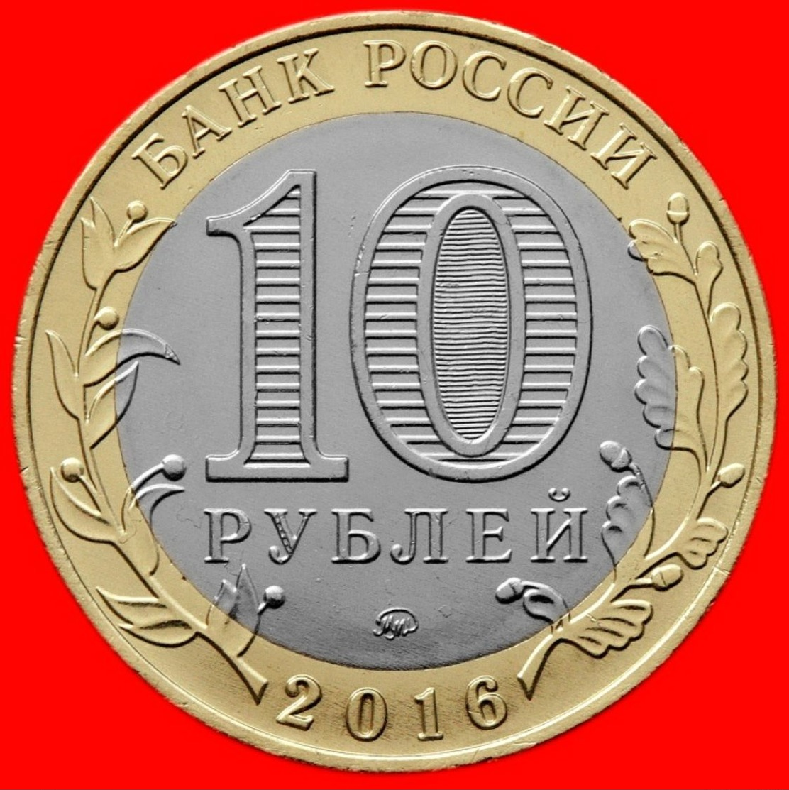 Russia, 10 Rubles In 2016. Zubtsov - Russie