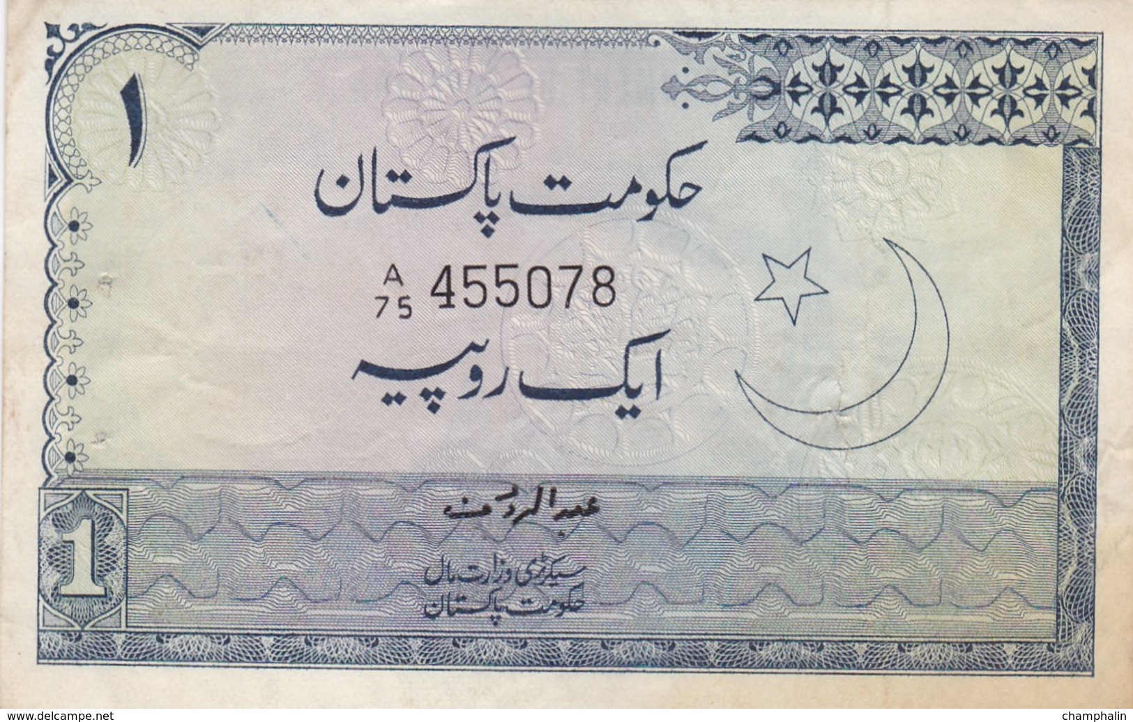 Pakistan - Billet De 1 Rupee - Non Daté (1979) - Pakistan