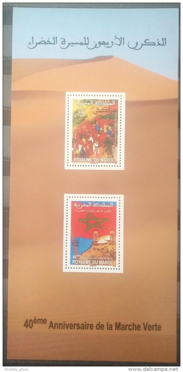 Morocco 2015 MNH Souvenir Sheet - 40th Anniv Of The Green Walk - Morocco (1956-...)