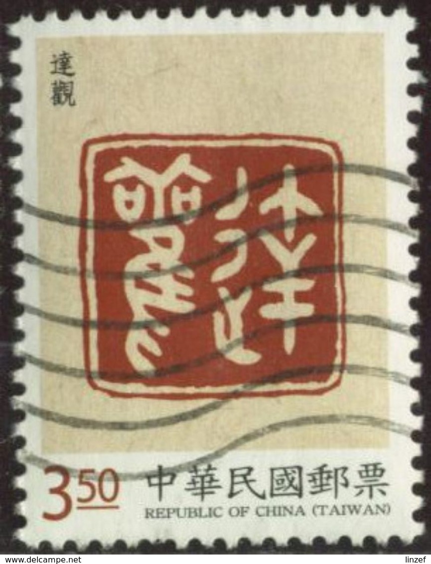 Taiwan 2016 Yv. N°3794 - Optimisme - Oblitéré - Usati