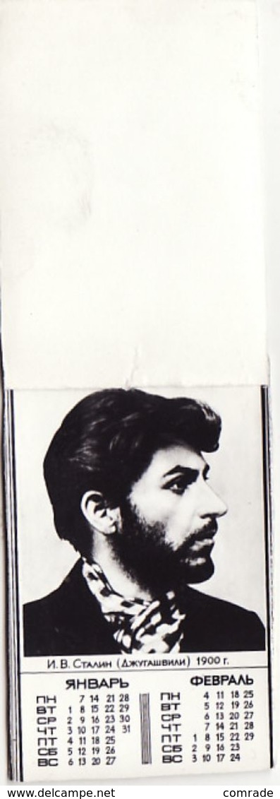 Russia Calendar 1980 Stalin 5.5cm X 8.5cm - Small : 1971-80