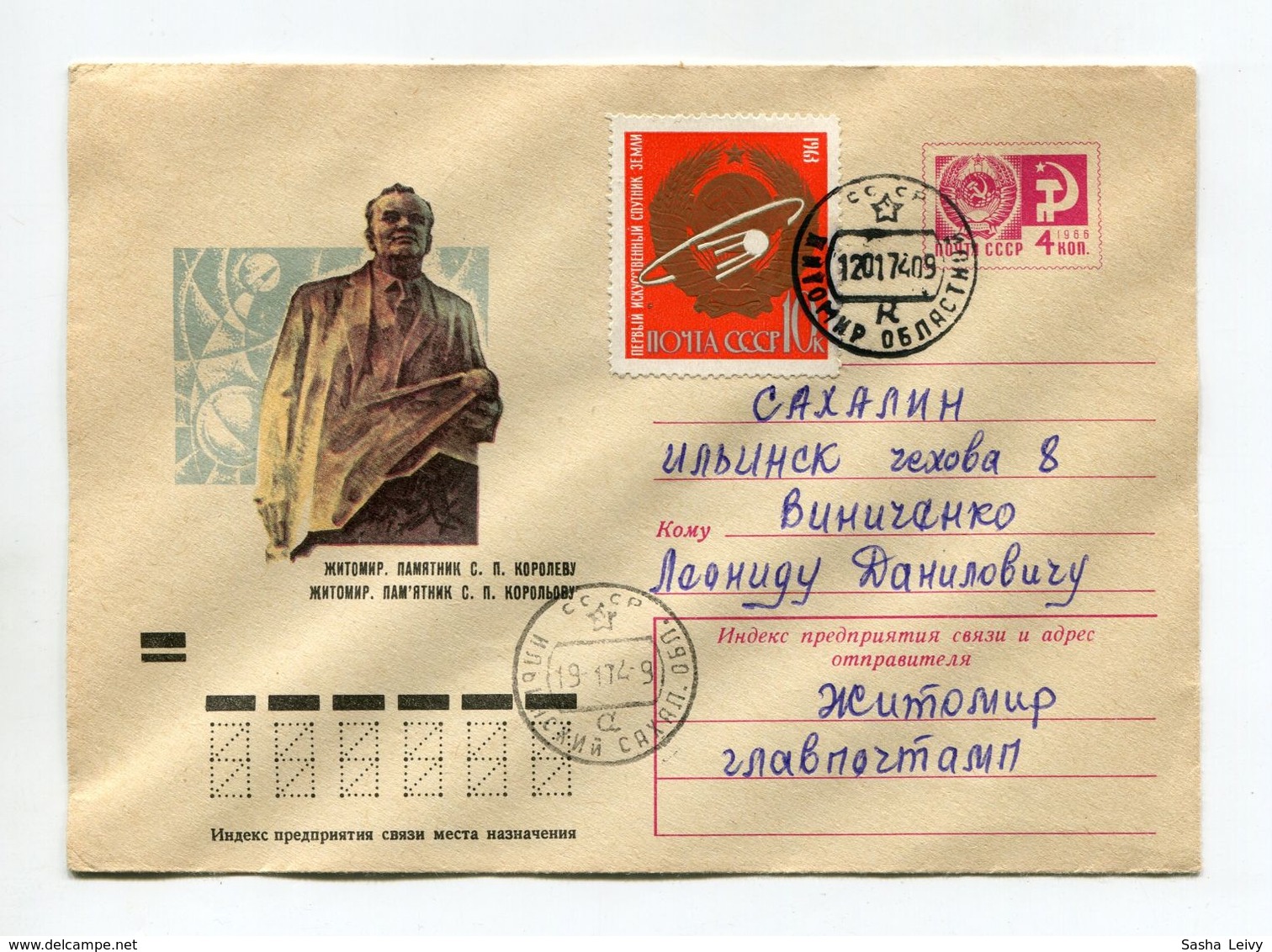 SPACE COVER USSR 1973 ZHITOMIR S.P.KOROLEV MONUMENT #73-458 ZHITOMIR-SAKHALIN - Russia & USSR