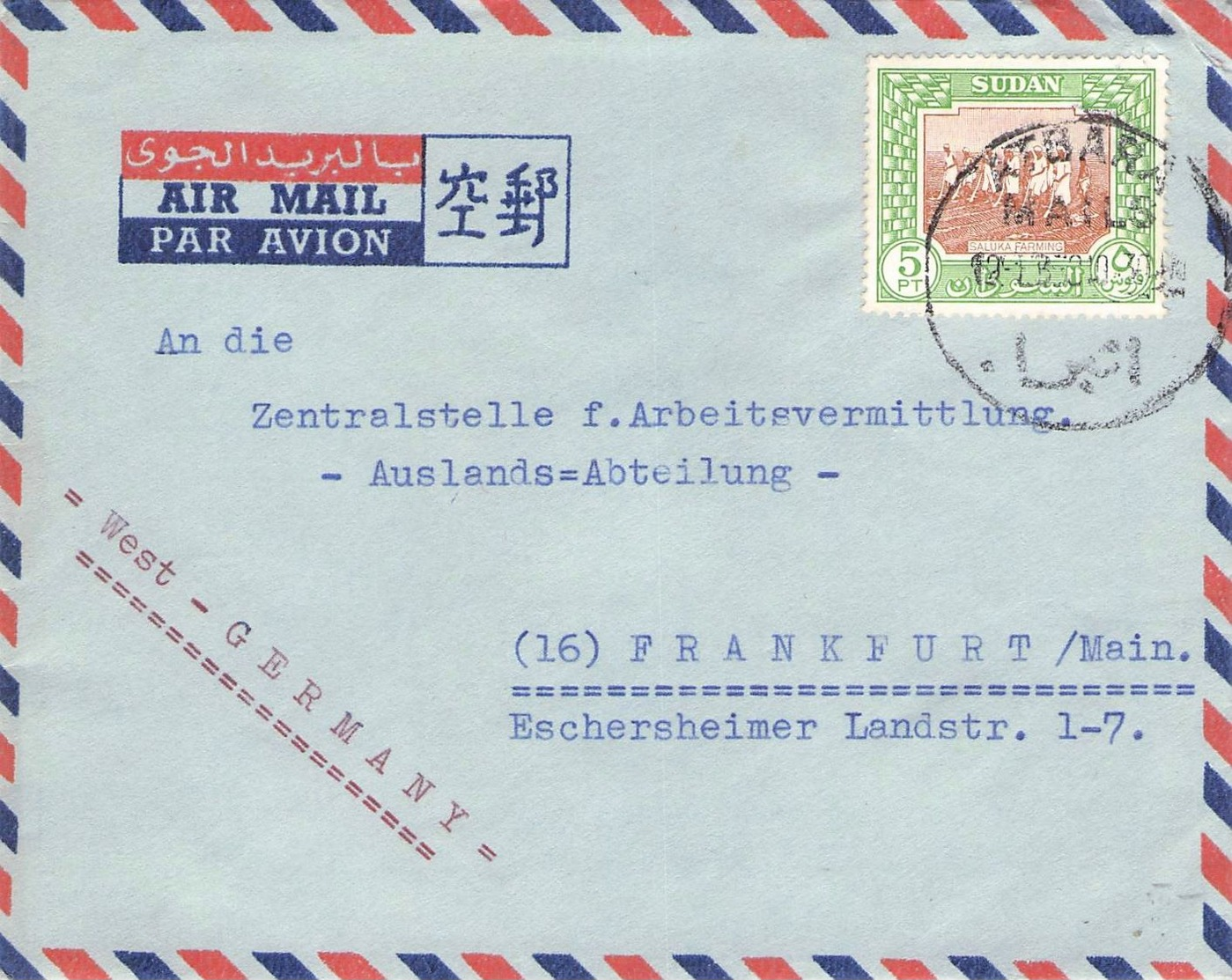 SUDAN - AIR MAIL LETTER 1958 ATBARA -> FRANKFURT/GERMANY - Sudan (1954-...)