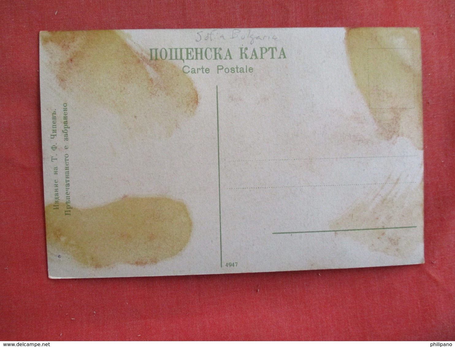 > Bulgaria Sofia  Stain On Back  Ref  2881 - Bulgaria