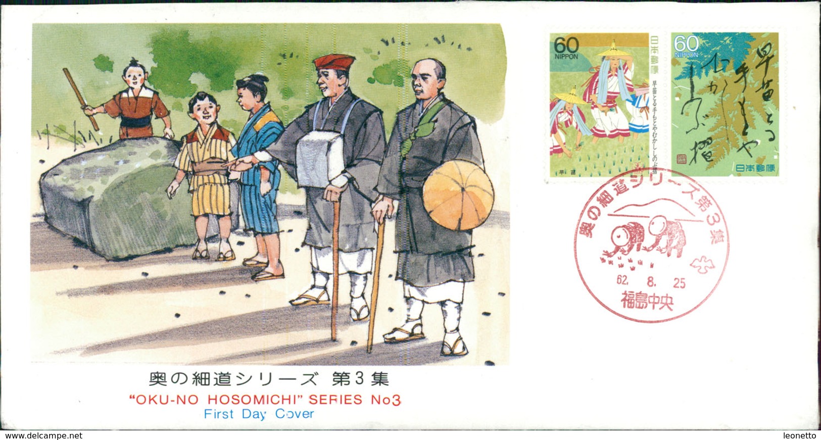 Japan 1987, Oku No Hosomichi, Michel 1751-1752, Attraktive Rückseite (J2 74) - FDC