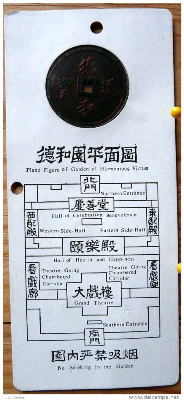 PEKIN BEIJING JETON TOKEN &amp; TICKET ENTREE GRANS THEATRE GARDEN OF HARMONOIOUS VIRTUE SCAN R/V - Professionnels / De Société