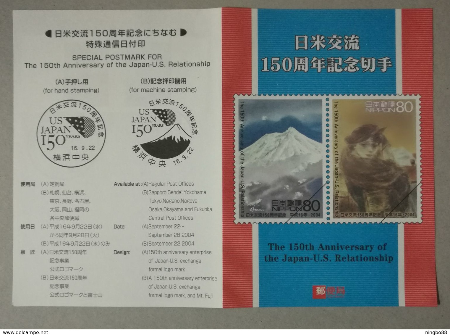 Japan 2004 The 150th Anni. Of The Japan-USA Relationship 2v Stamp Used On Born-paper Special PMK Cancel - Emissions Communes