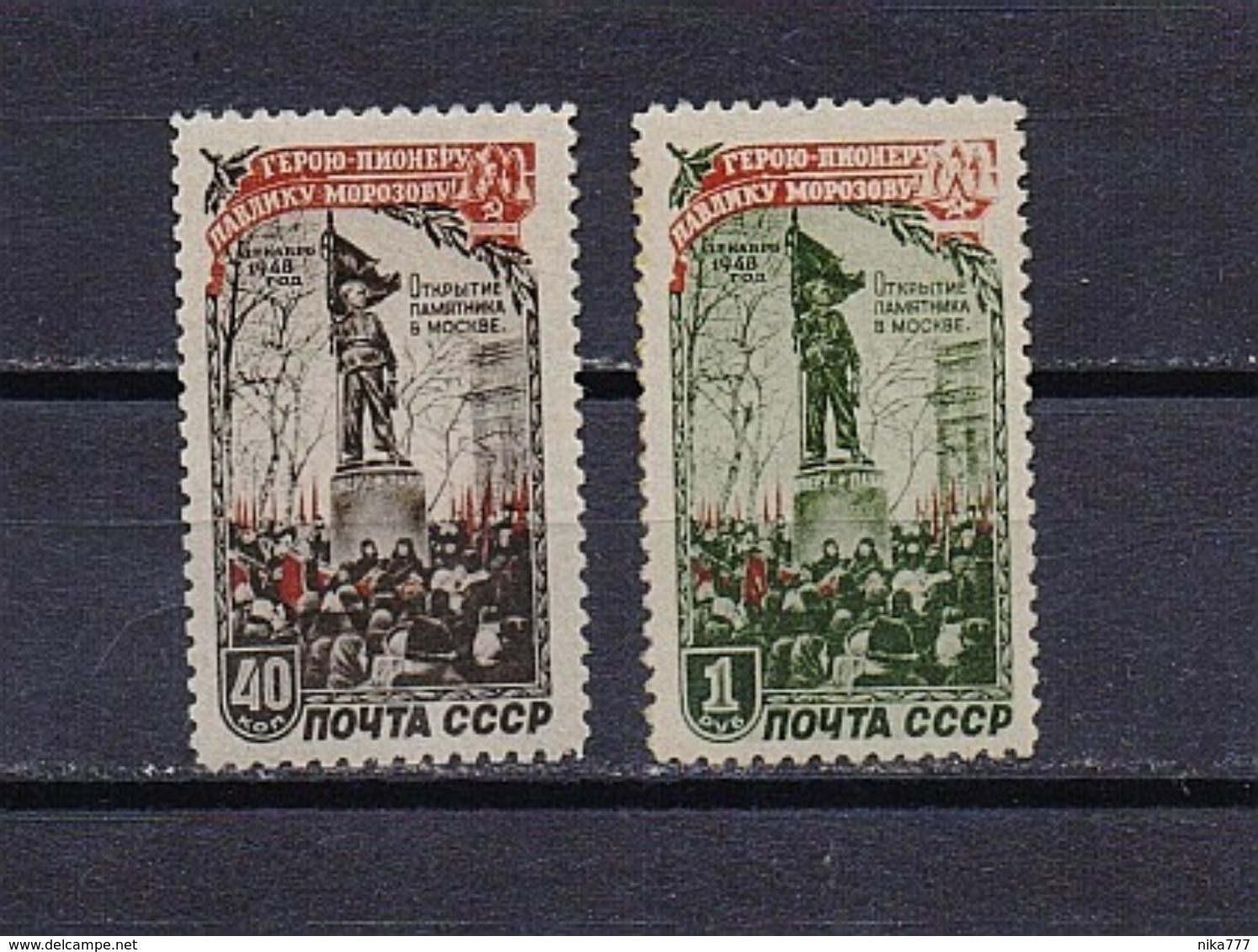 STAMP Na USSR RUSSIA Mint /**/ 1950 Set Monument Scout Pavlik Morozov - Nuovi