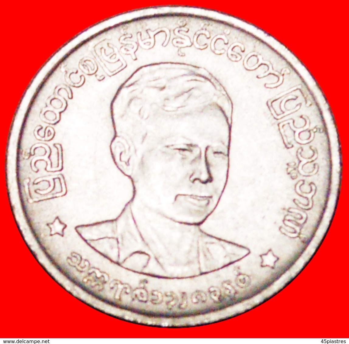 √ AUNG SAN (1915-1947): BURMA ★ 1 PYA 1966 MINT LUSTER! LOW START ★ NO RESERVE! - Myanmar