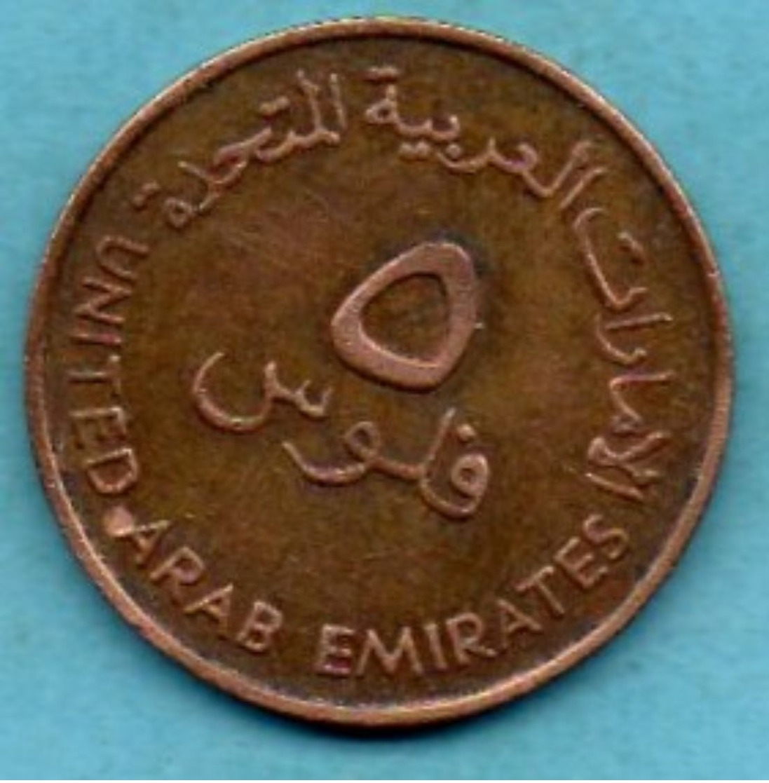 R40/  EMIRATS ARABES / ARAB EMIRATES  5 FILS 1973 / 1393 FAO - Emirats Arabes Unis