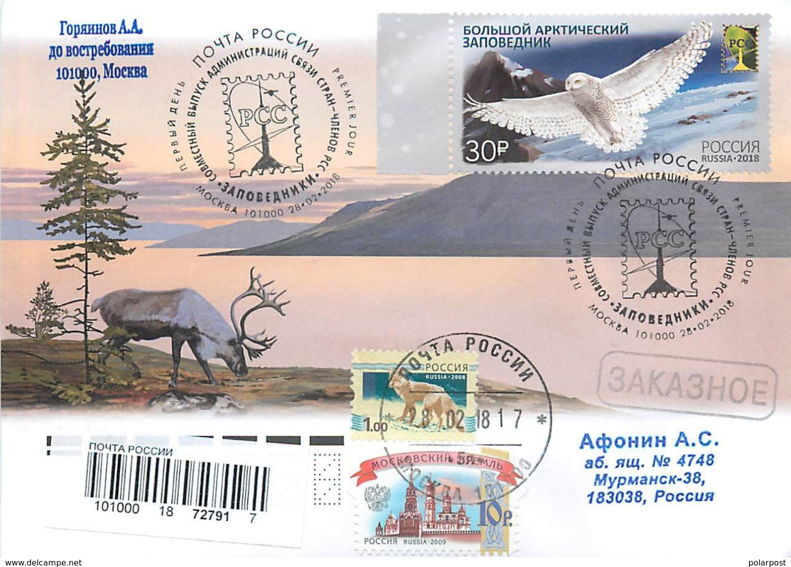 RUSSIA 2018 №2320. Joint Issue Between The RCC Communications Administrations. Great Arctic State Nature Reserve - Joint Issues