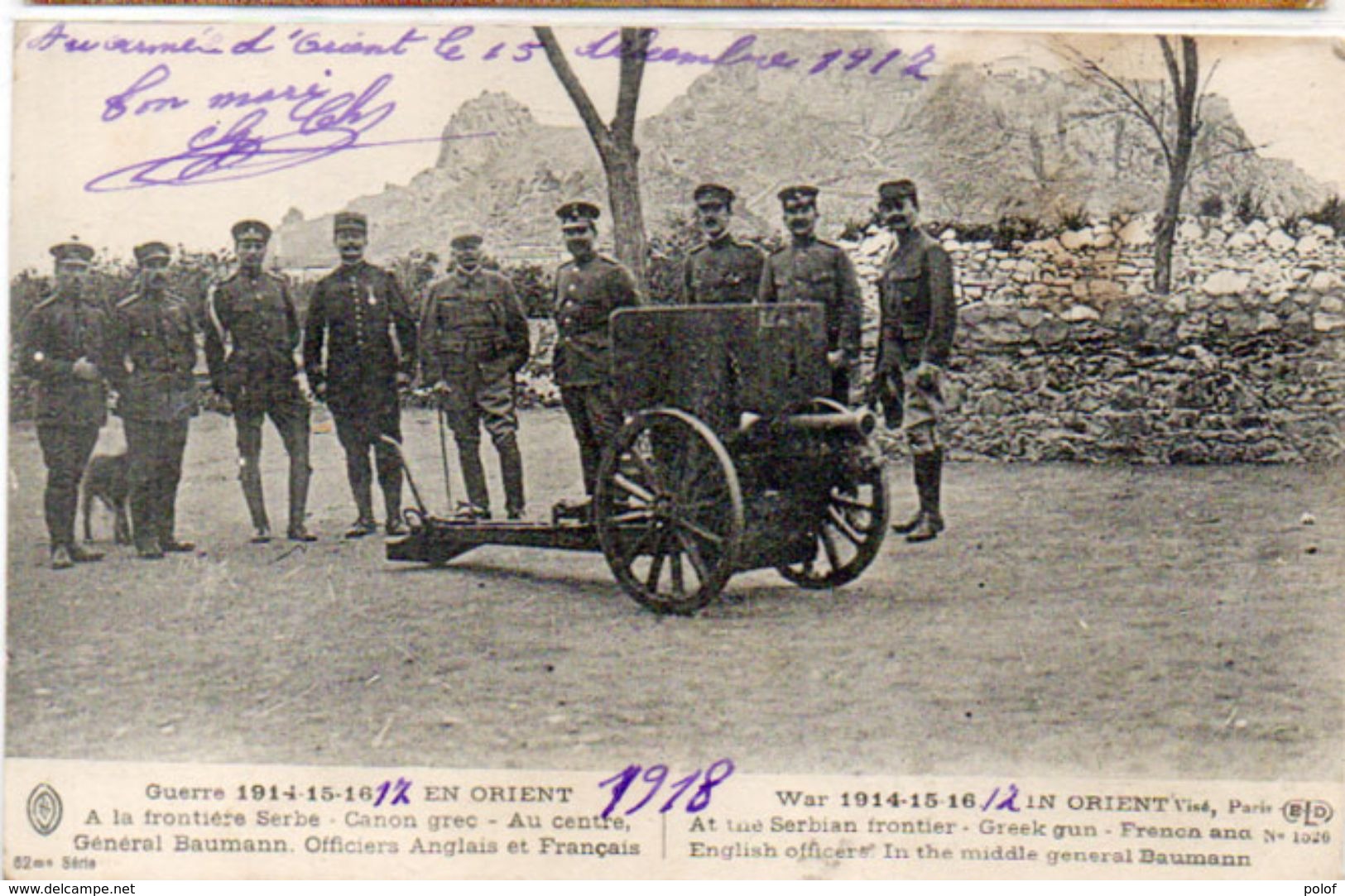 A La Frontière Serbe - Canon Grec - Au Centre, Général Baumann, Officiers Anglais Et Français  (103274) - Serbie