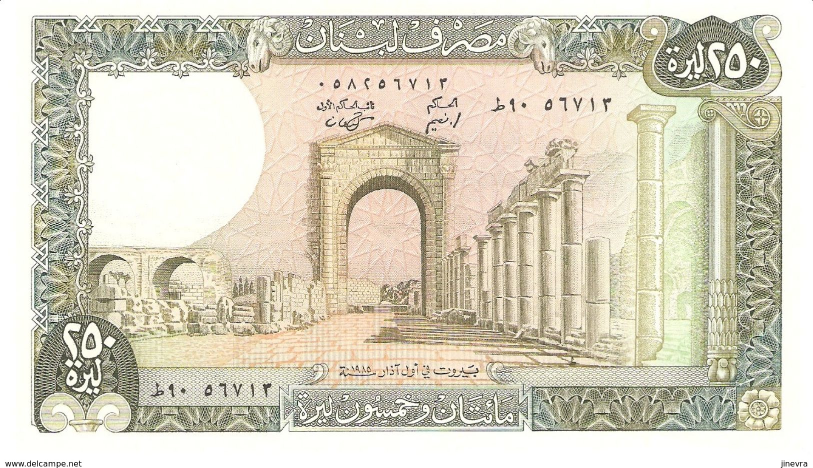 LEBANON 250 LIVRES 1985 PICK 67c UNC - Libano