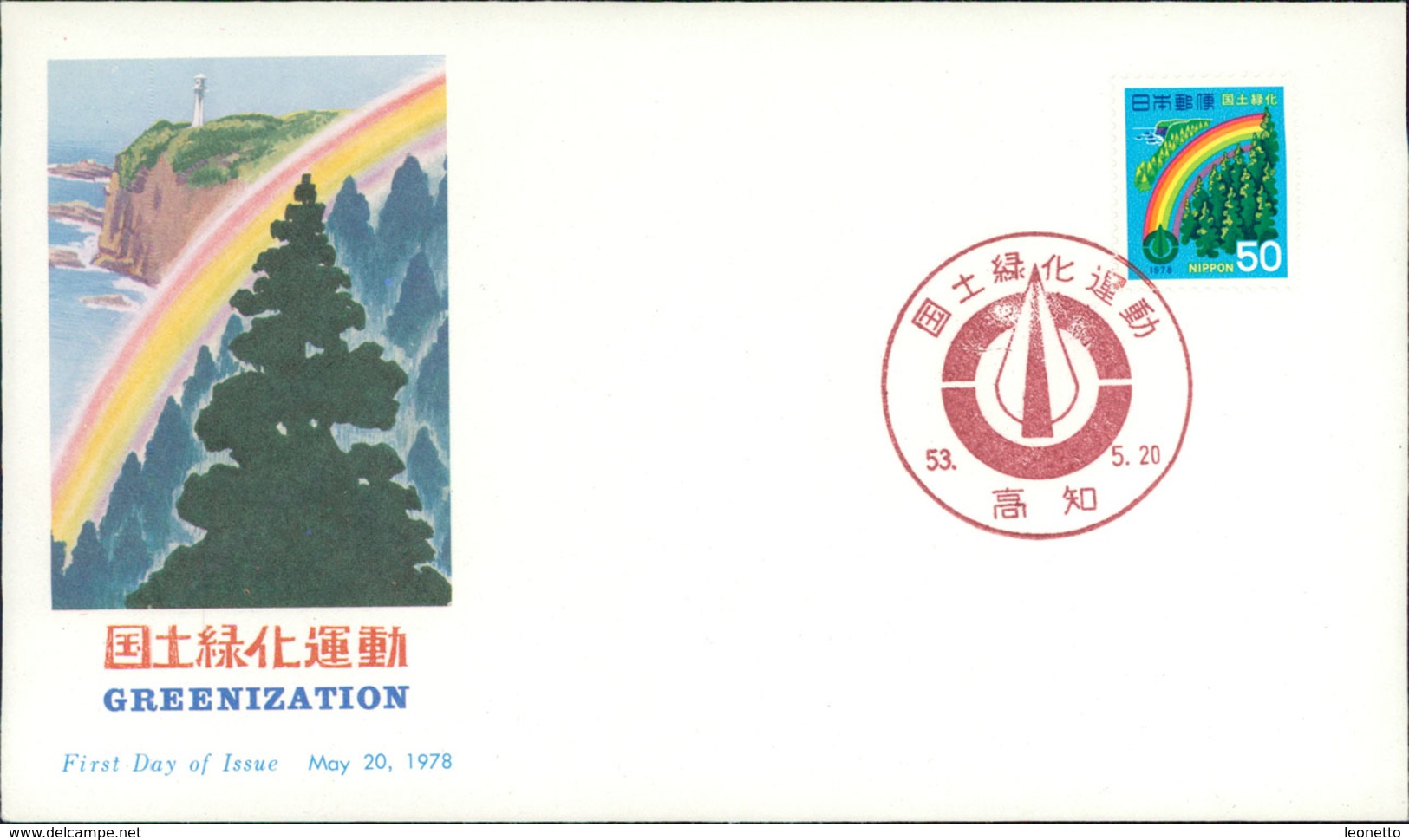 Japan 1978 FDC, Greenization, Aufforstungskampagne, Michel 1355 (J2 140) - FDC