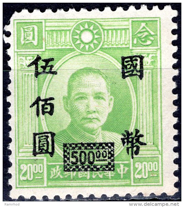 CHINA 1946 C.N.C. Surcharges - $500 On $20 - Green MNH - 1912-1949 Republic