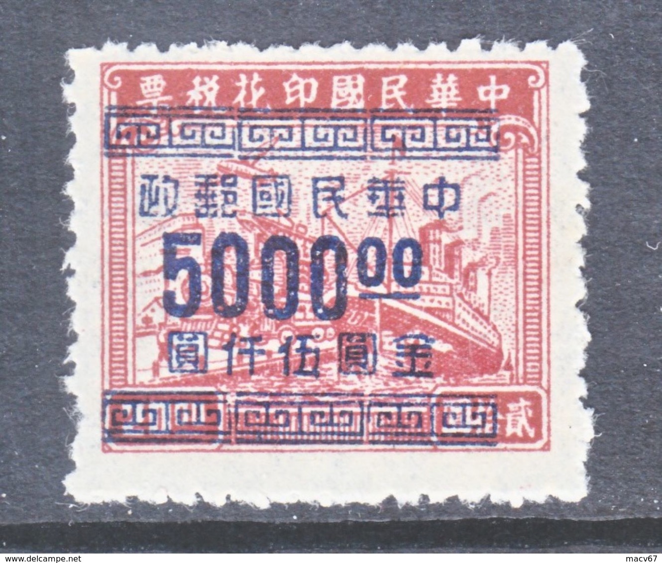 OLD  CHINA  941  * - 1912-1949 Republic